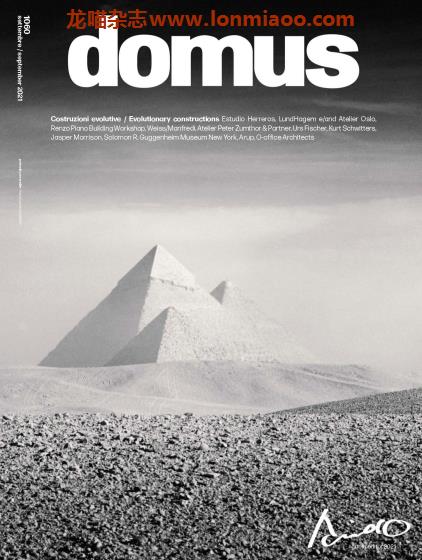 [意大利版]Domus 高端室内设计杂志 2021年9月刊